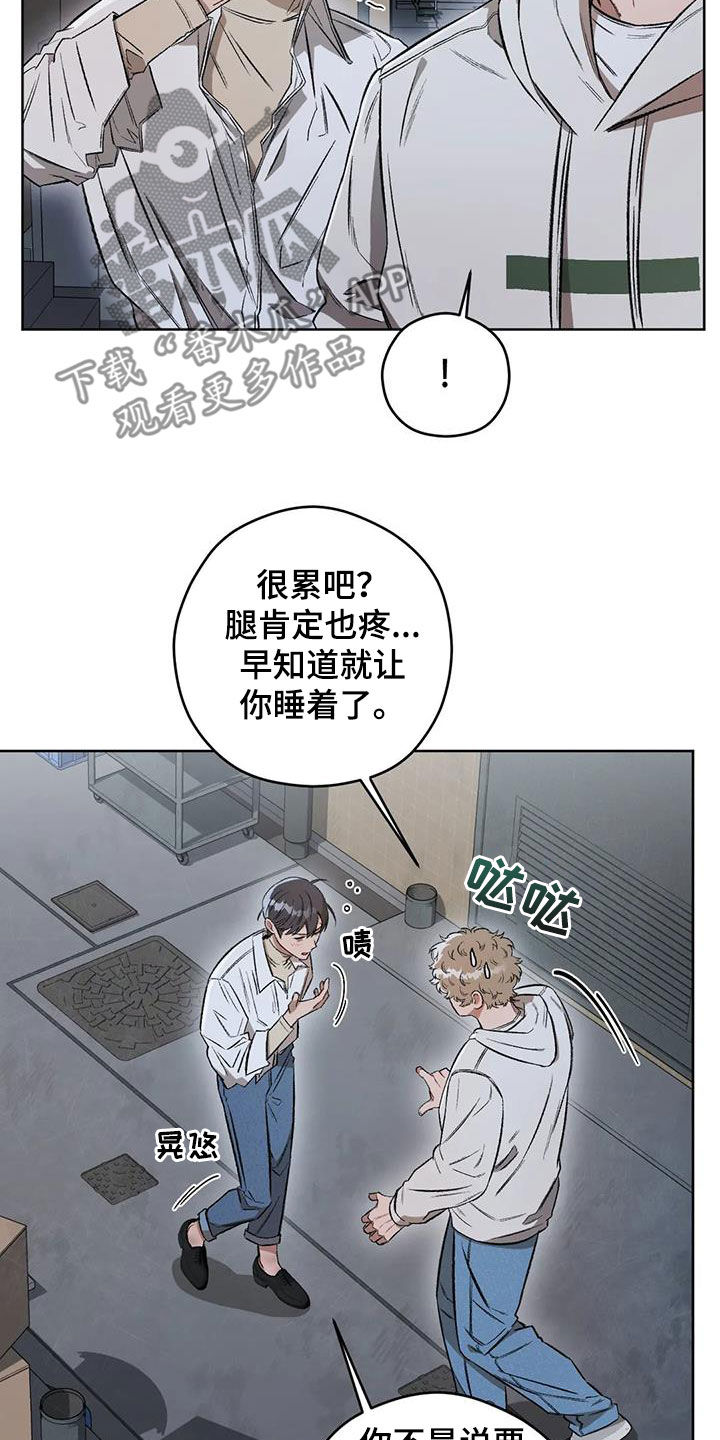 区域间谍漫画,第94章：【第二季】联络点2图