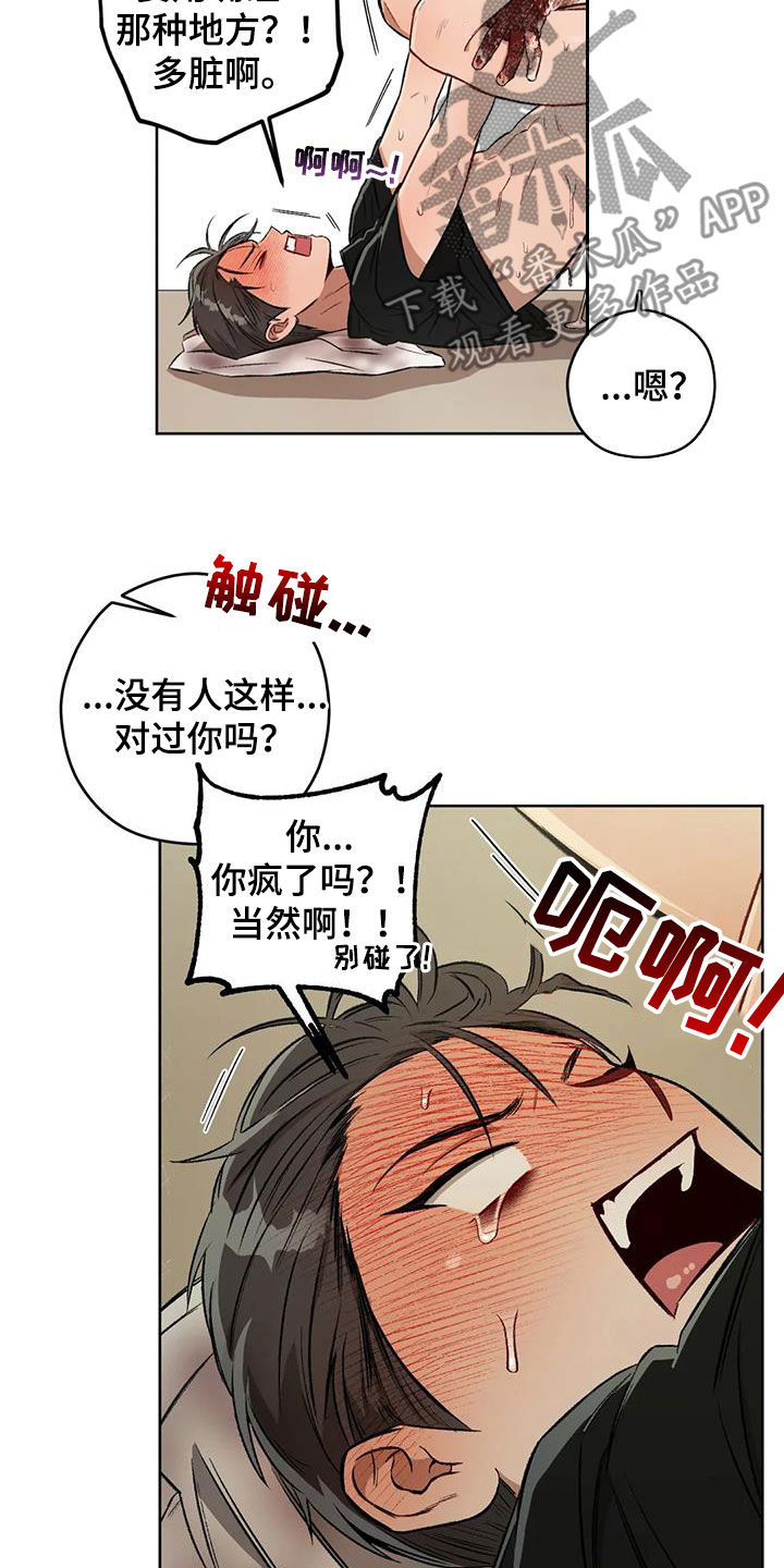 区域间谍漫画,第92章：【第二季】答案2图