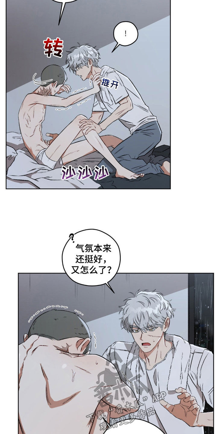 区域间谍漫画,第104章：【第二季】更喜欢了2图
