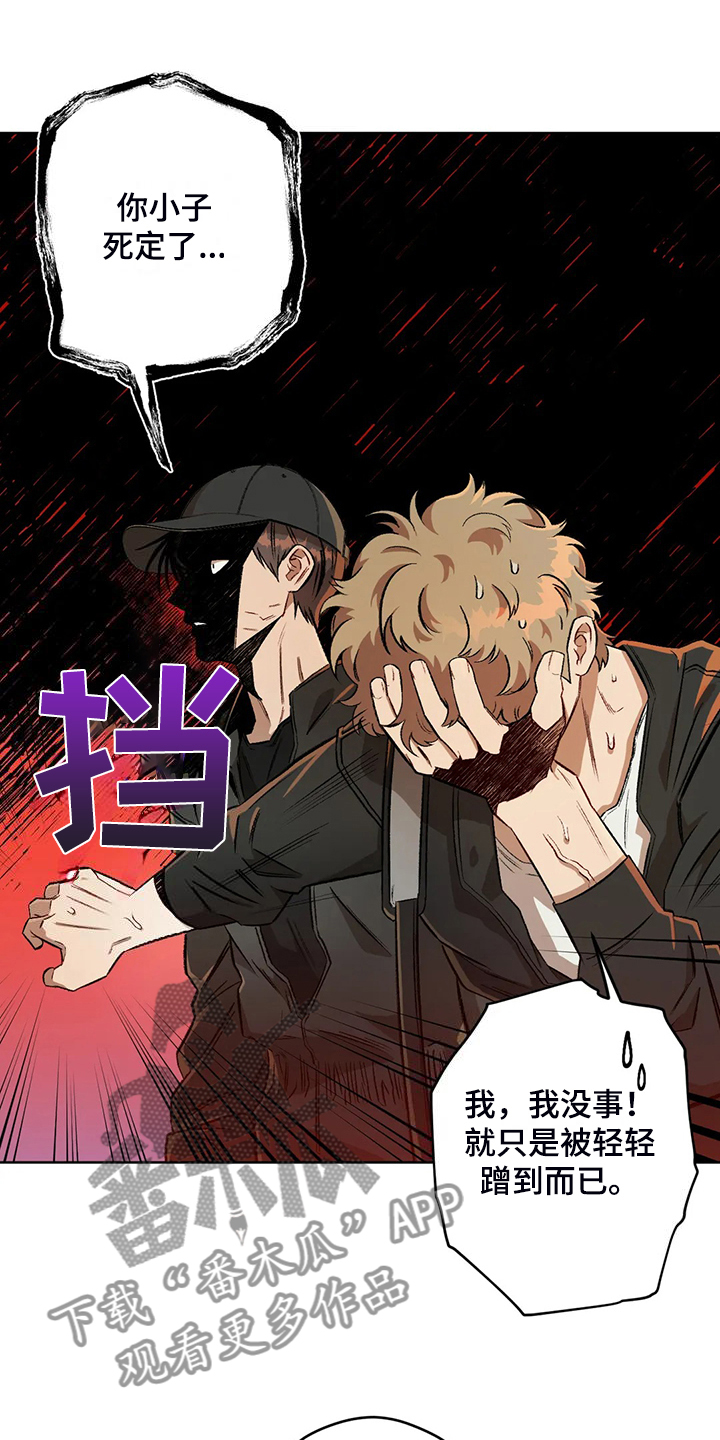 区域间谍漫画,第82章：【第二季】不管你们的身份2图