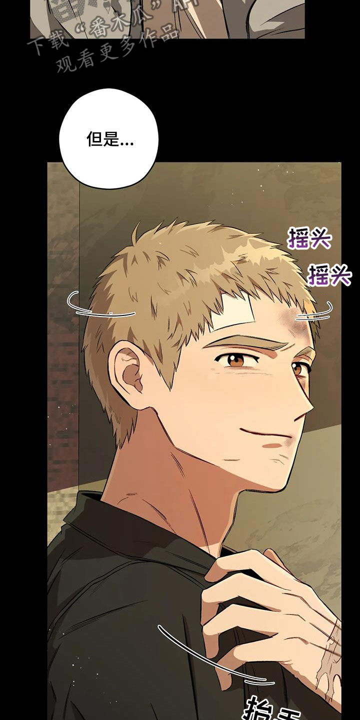 区域间谍漫画,第93章：【第二季】语出惊人1图