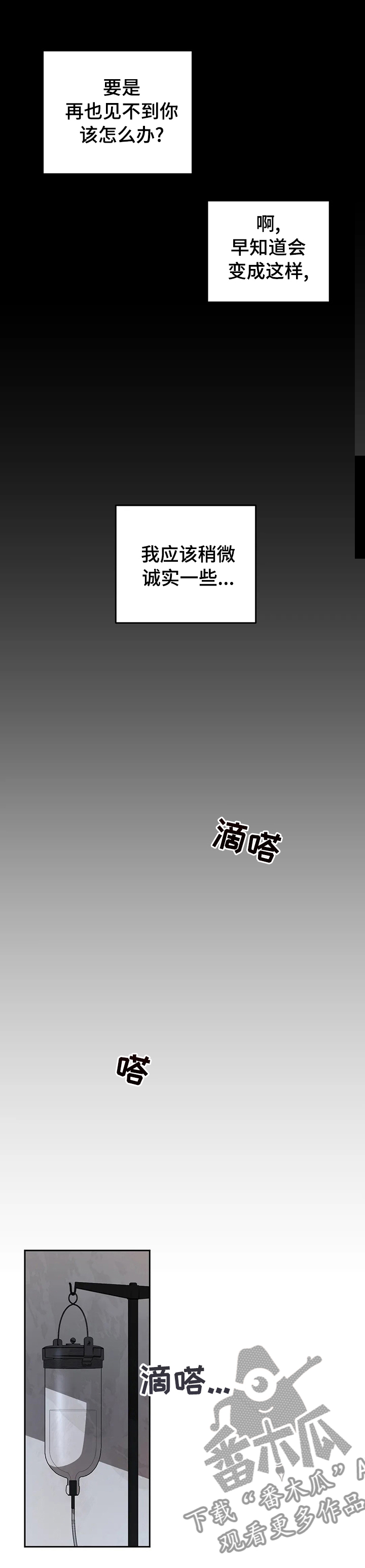 区域间谍漫画,第59章：好久不见1图