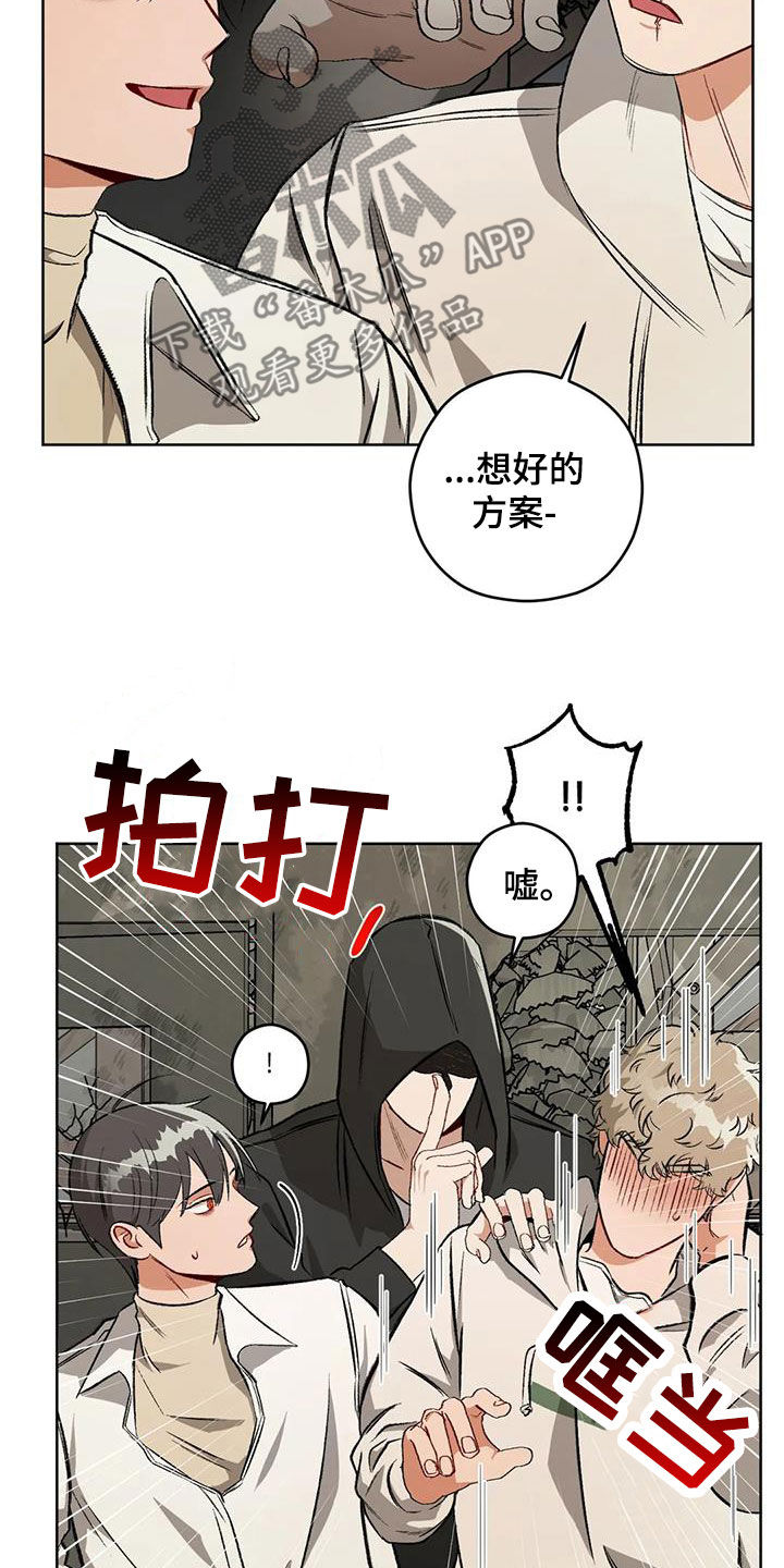 区域间谍漫画,第97章：【第二季】葬礼1图