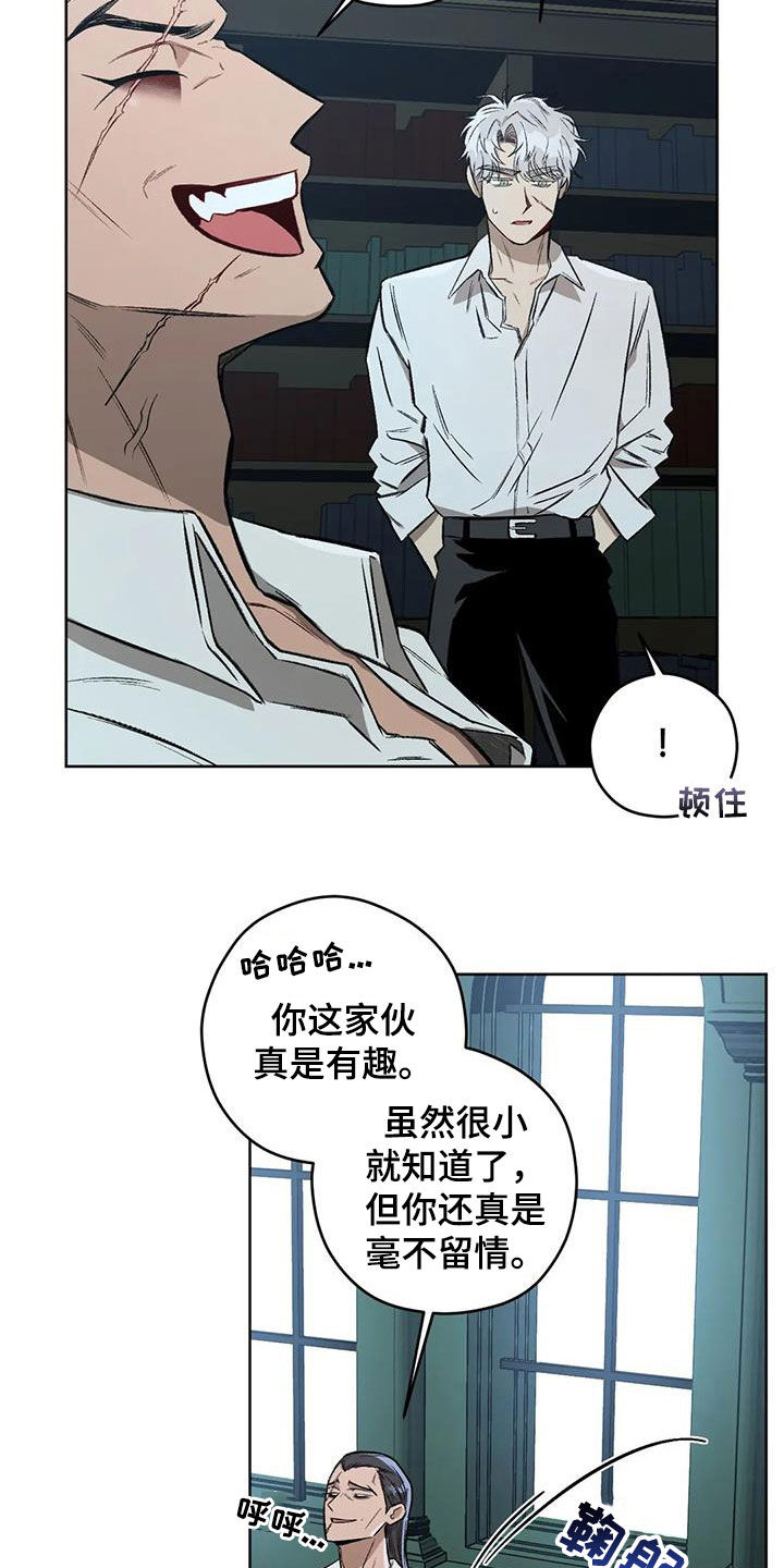 区域间谍漫画,第91章：【第二季】路上小心1图