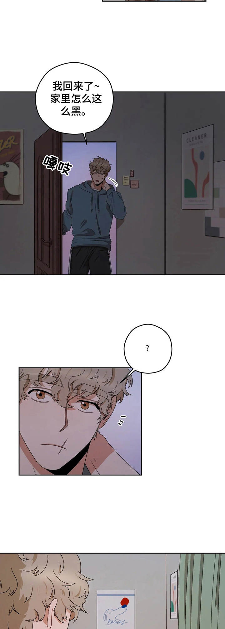 区域间谍漫画,第13章：回家2图
