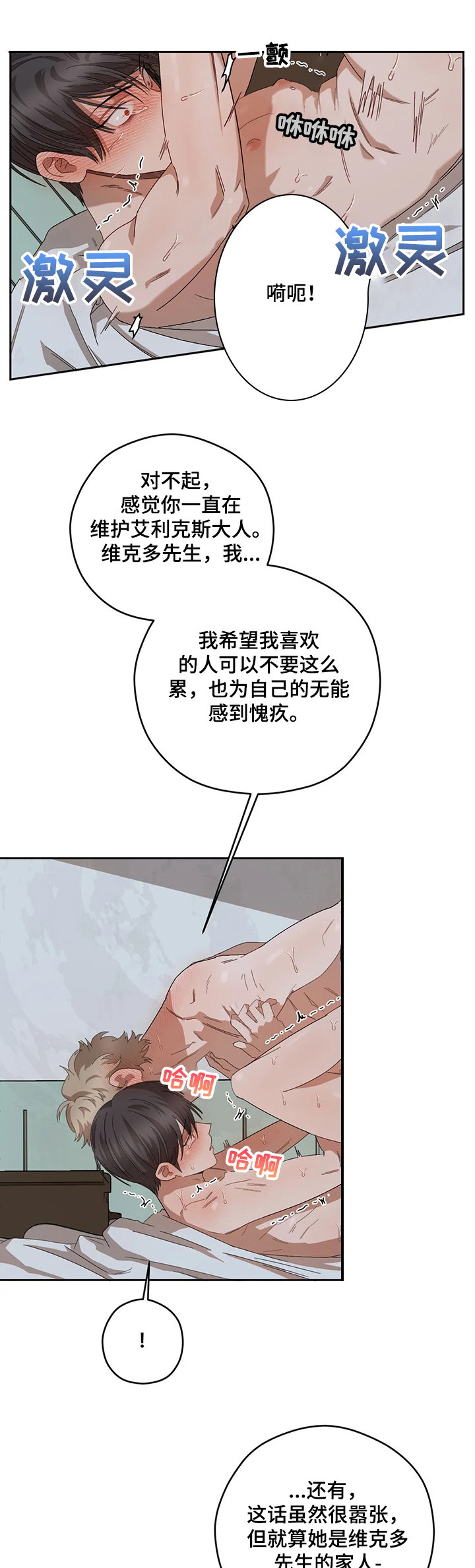 区域间谍漫画,第62章：还记得吗1图