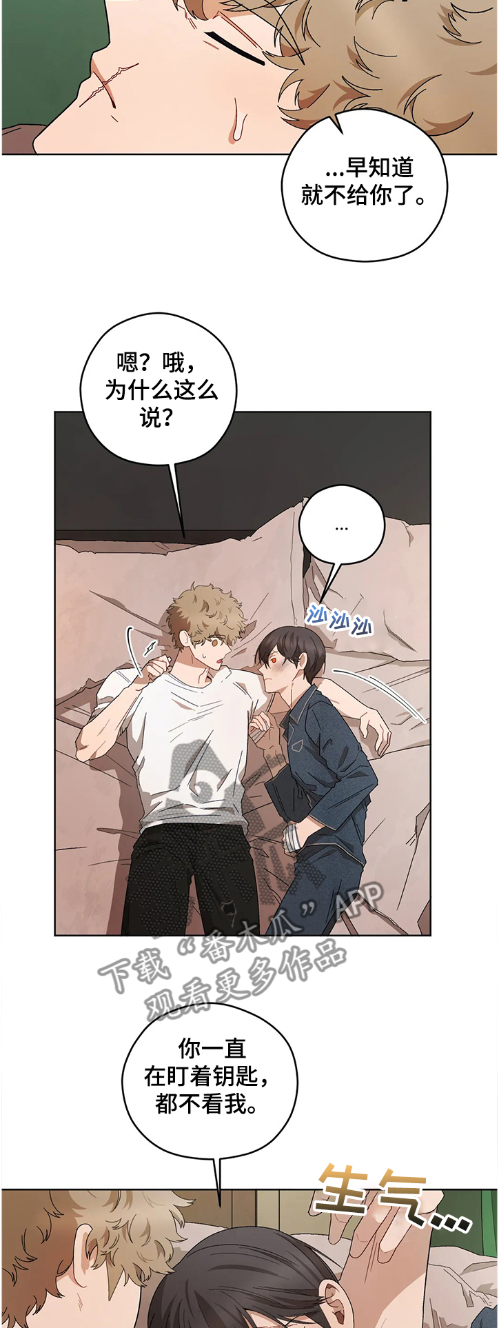 区域间谍漫画,第75章：【第一季完结】病情加剧2图
