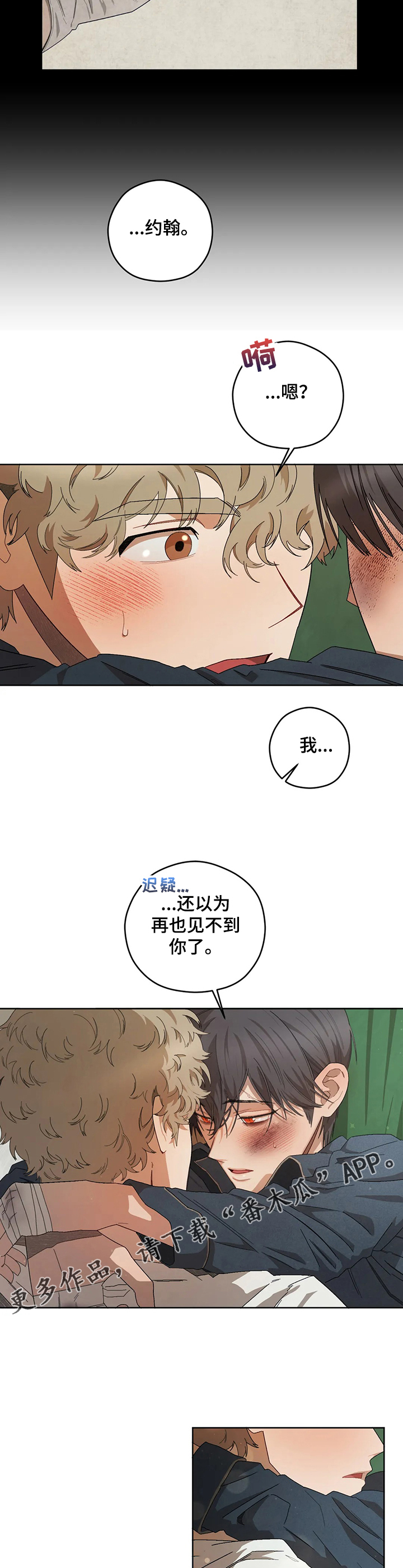 区域间谍漫画,第73章：尽早做出选择2图