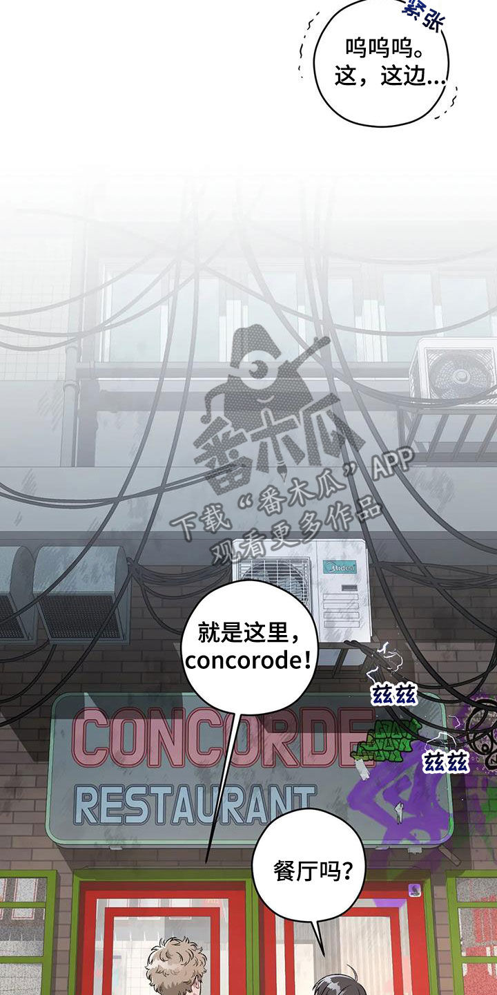 区域间谍漫画,第94章：【第二季】联络点1图