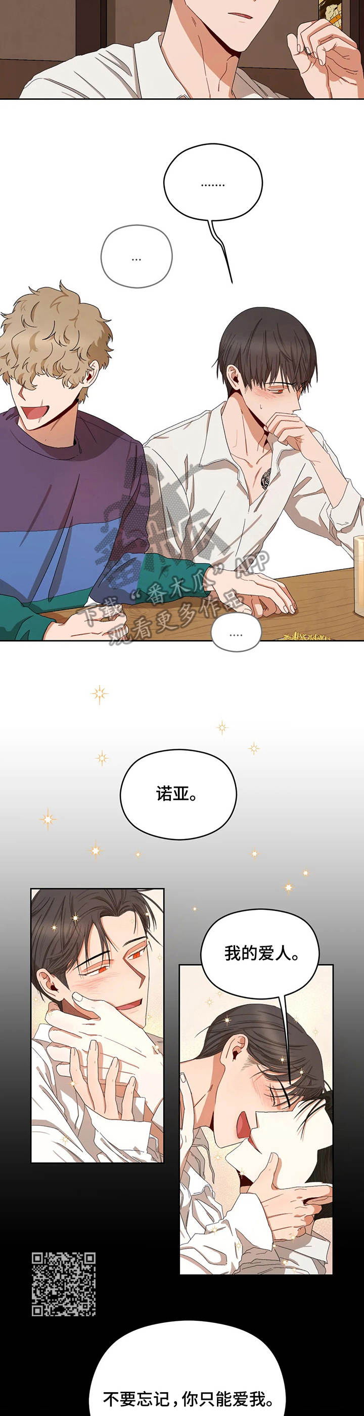 区域间谍漫画,第20章：荒唐提议2图