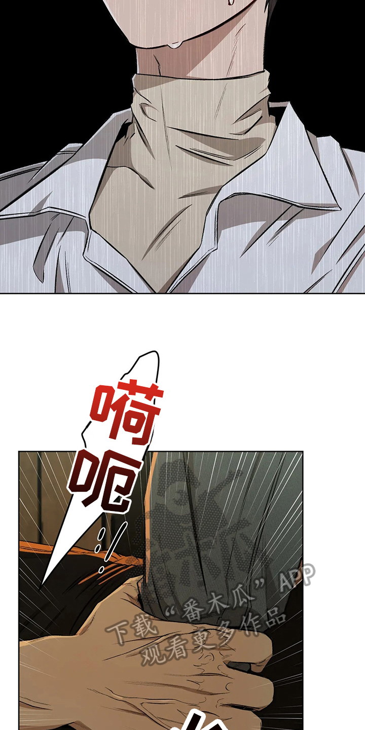 区域间谍漫画,第100章：【第二季】噩梦1图