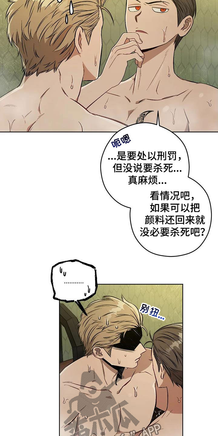 区域间谍漫画,第93章：【第二季】语出惊人1图