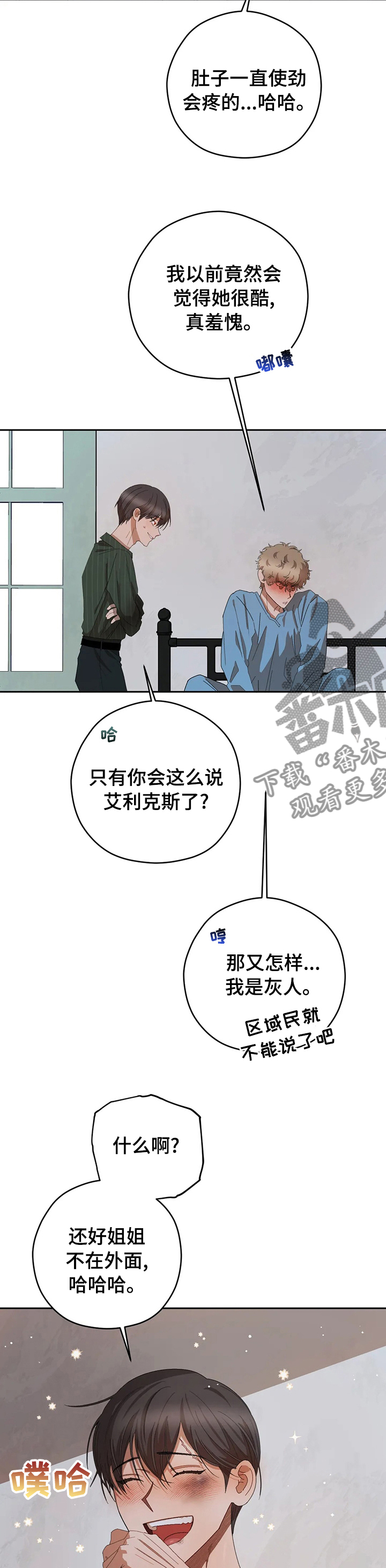 区域间谍漫画,第61章：还能是什么1图