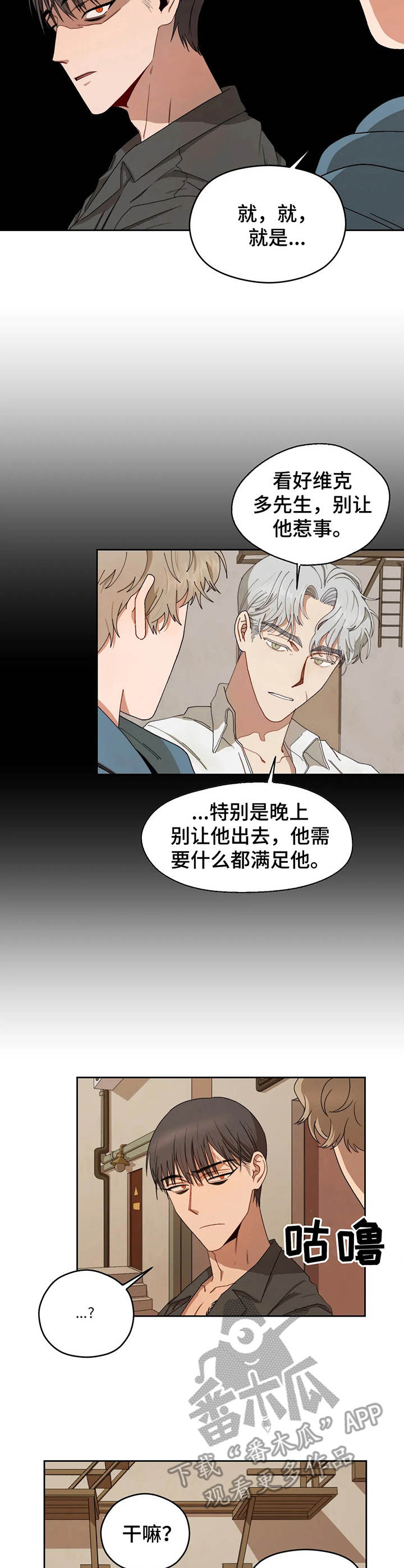 区域间谍漫画,第8章：豪州酒馆1图