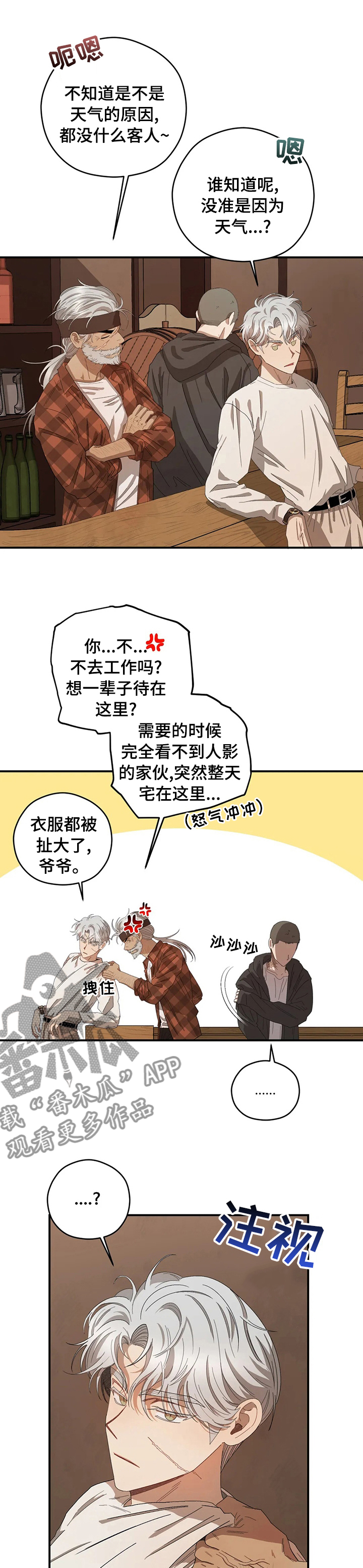 区域间谍漫画,第54章：送你回去2图