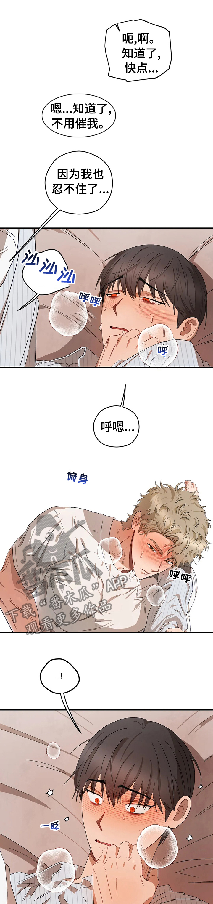 区域间谍漫画,第49章：欲言又止1图