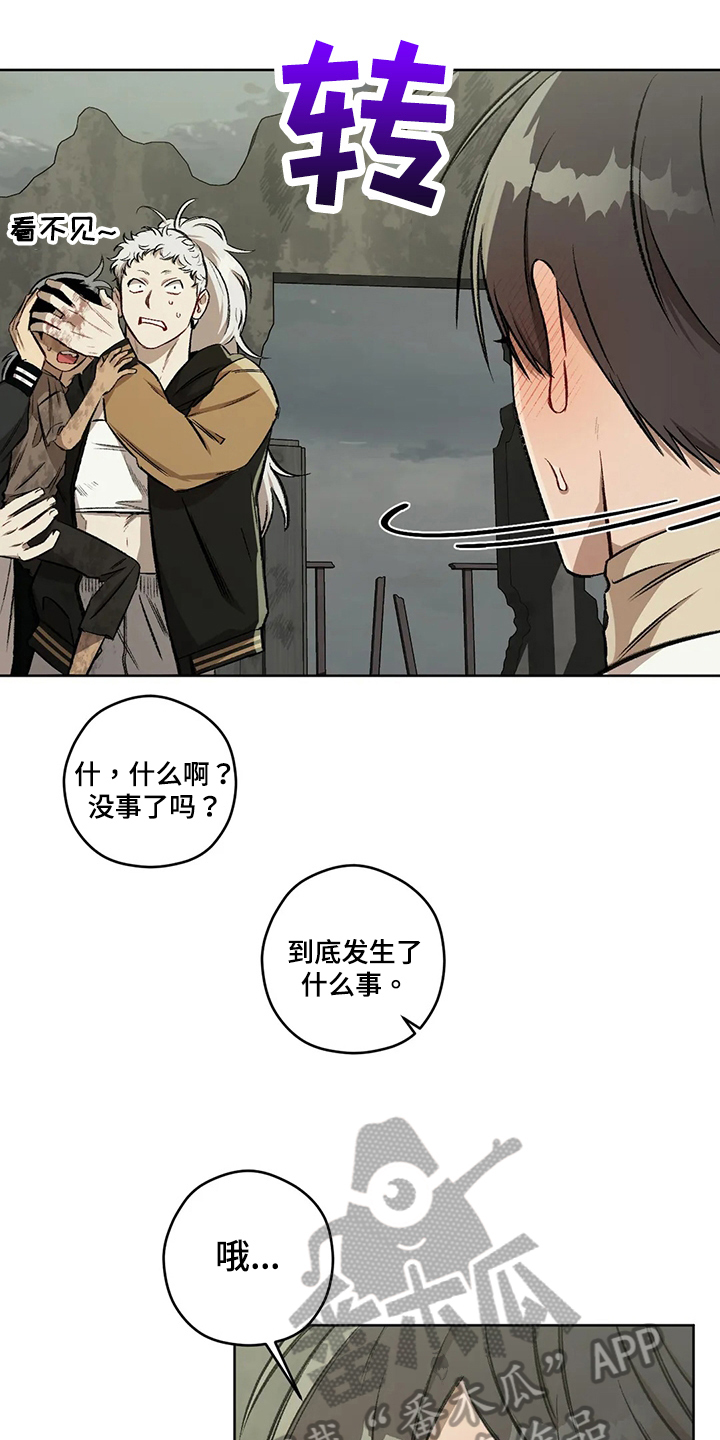 区域间谍漫画,第101章：【第二季】冷静2图