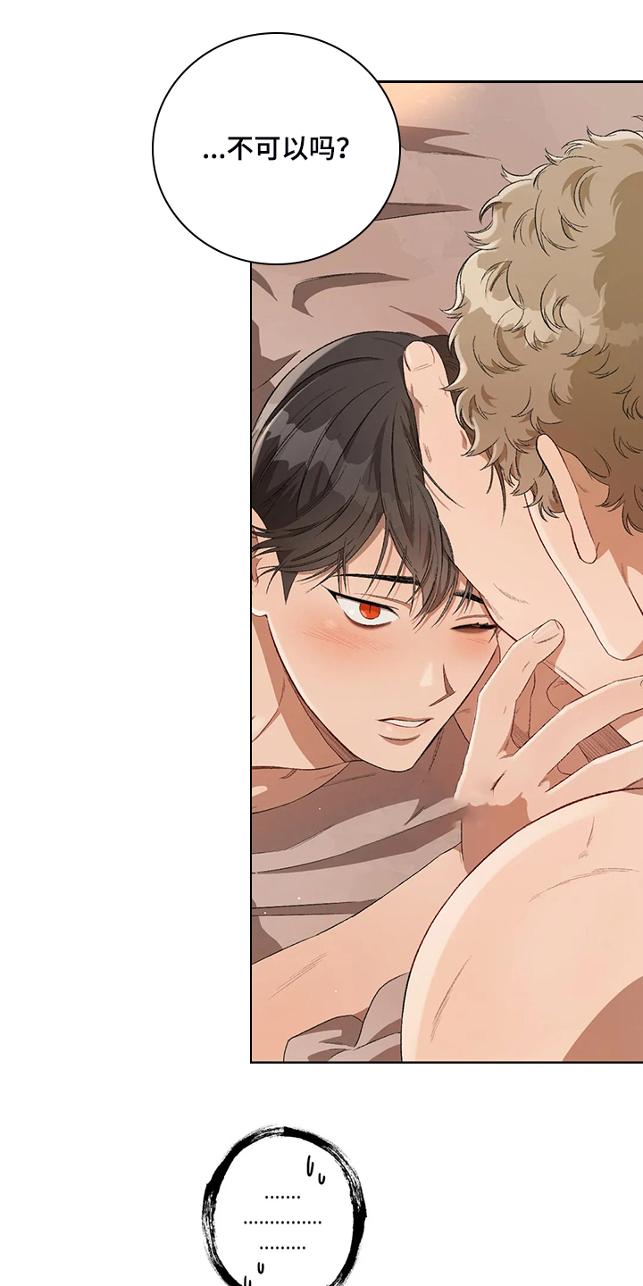 区域间谍漫画,第77章：【第二季】黑暗中争夺1图