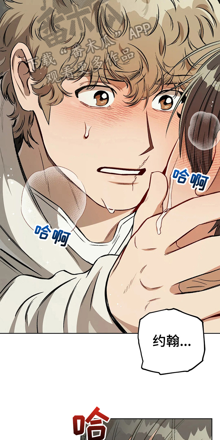 区域间谍漫画,第101章：【第二季】冷静2图