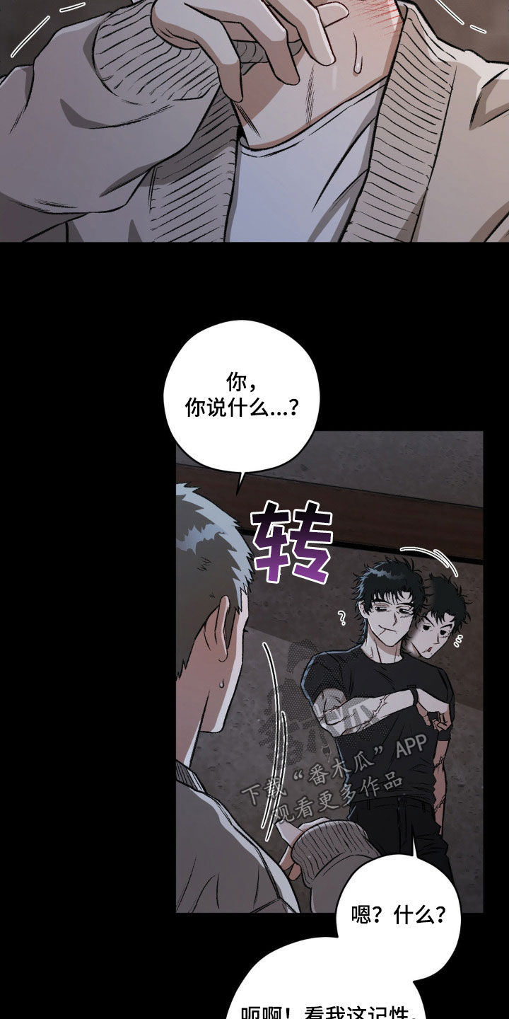 区域间谍漫画,第103章：【第二季】发烧1图