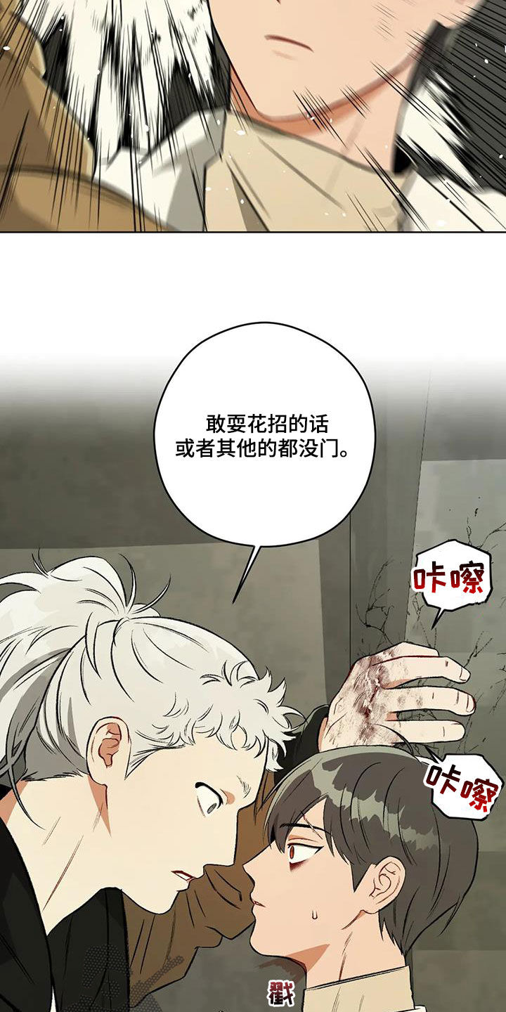 区域间谍漫画,第98章：【第二季】对话1图