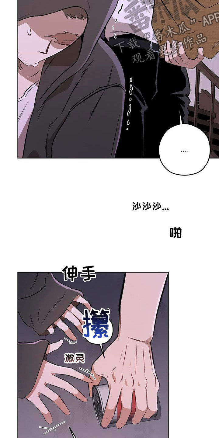 区域间谍漫画,第88章：【第二季】帮助1图
