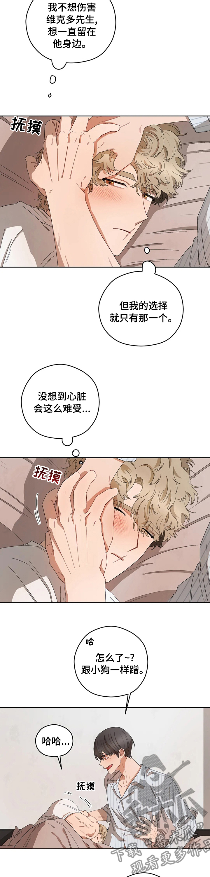 区域间谍漫画,第42章：不毛之地2图