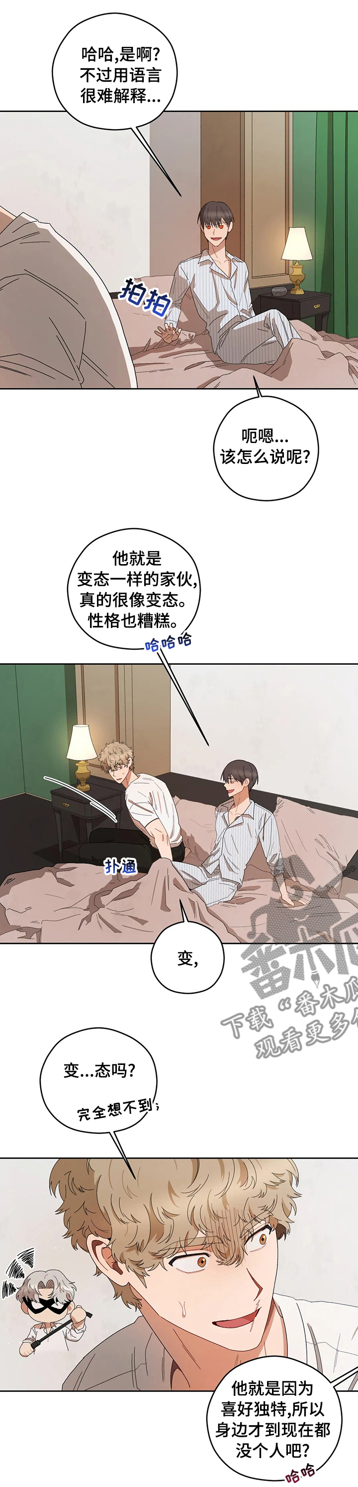 区域间谍漫画,第42章：不毛之地1图