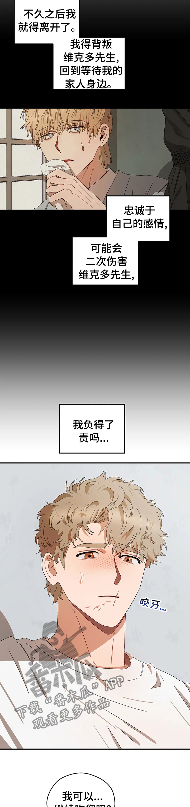 区域间谍漫画,第49章：欲言又止1图