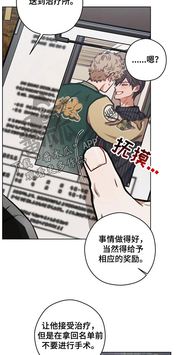 区域间谍漫画,第96章：【第二季】教堂1图
