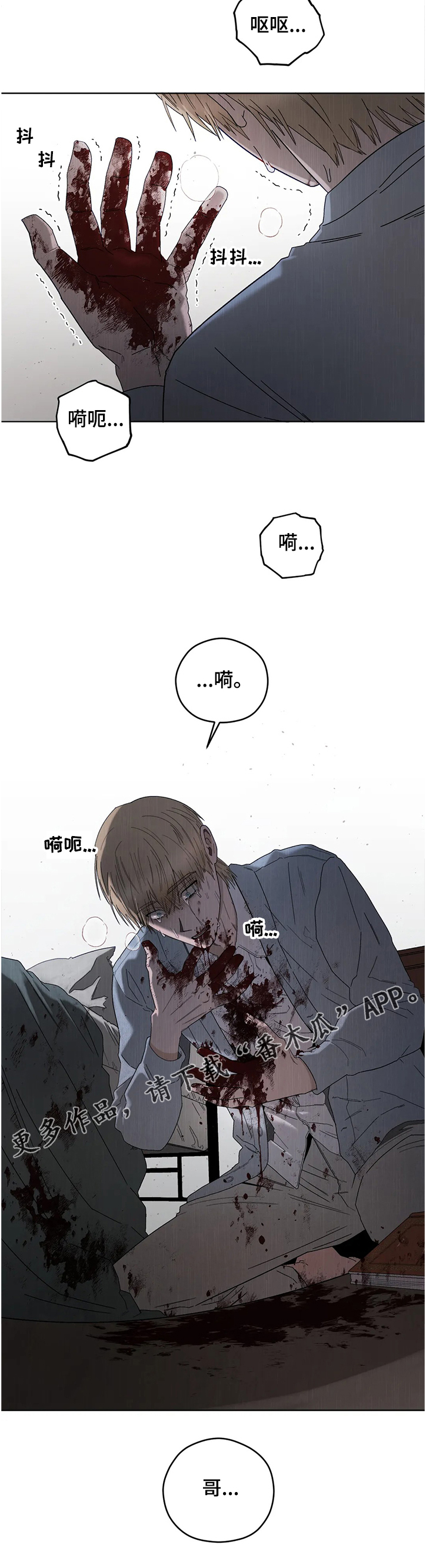 区域间谍漫画,第75章：【第一季完结】病情加剧1图
