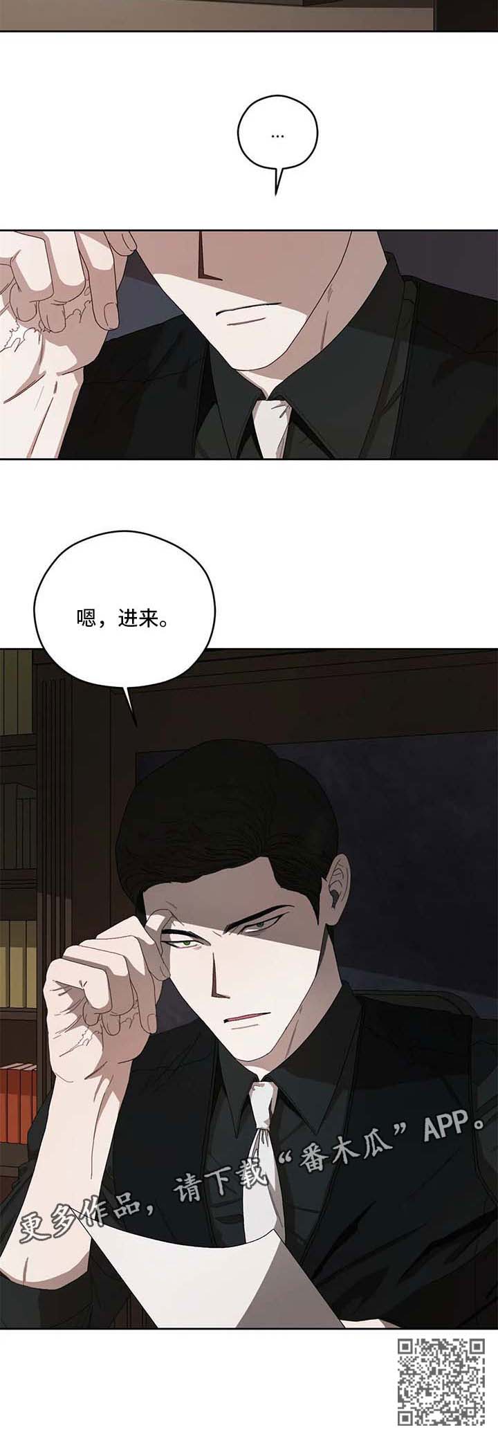 区域间谍漫画,第35章：好奇2图