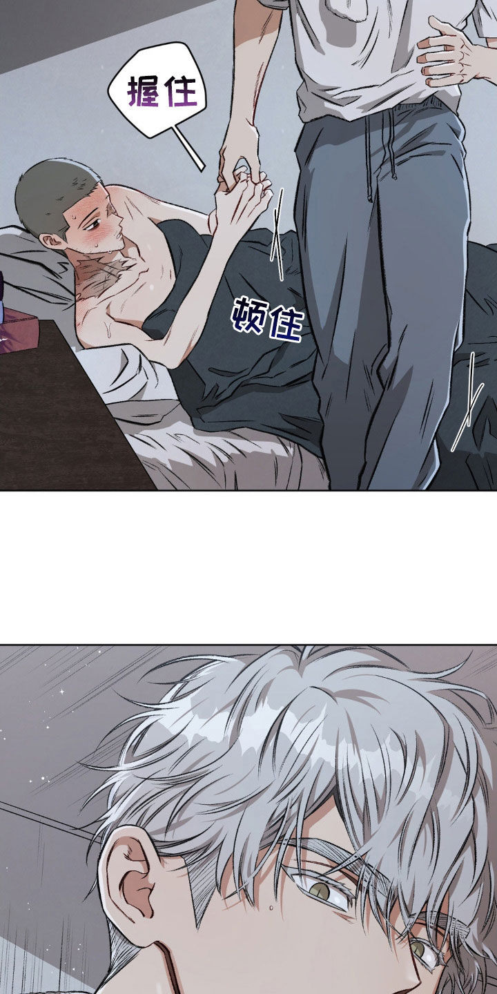 区域间谍漫画,第103章：【第二季】发烧1图