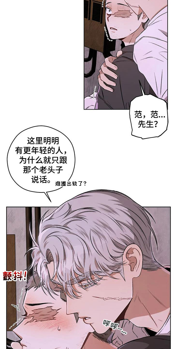 区域间谍漫画,第88章：【第二季】帮助1图