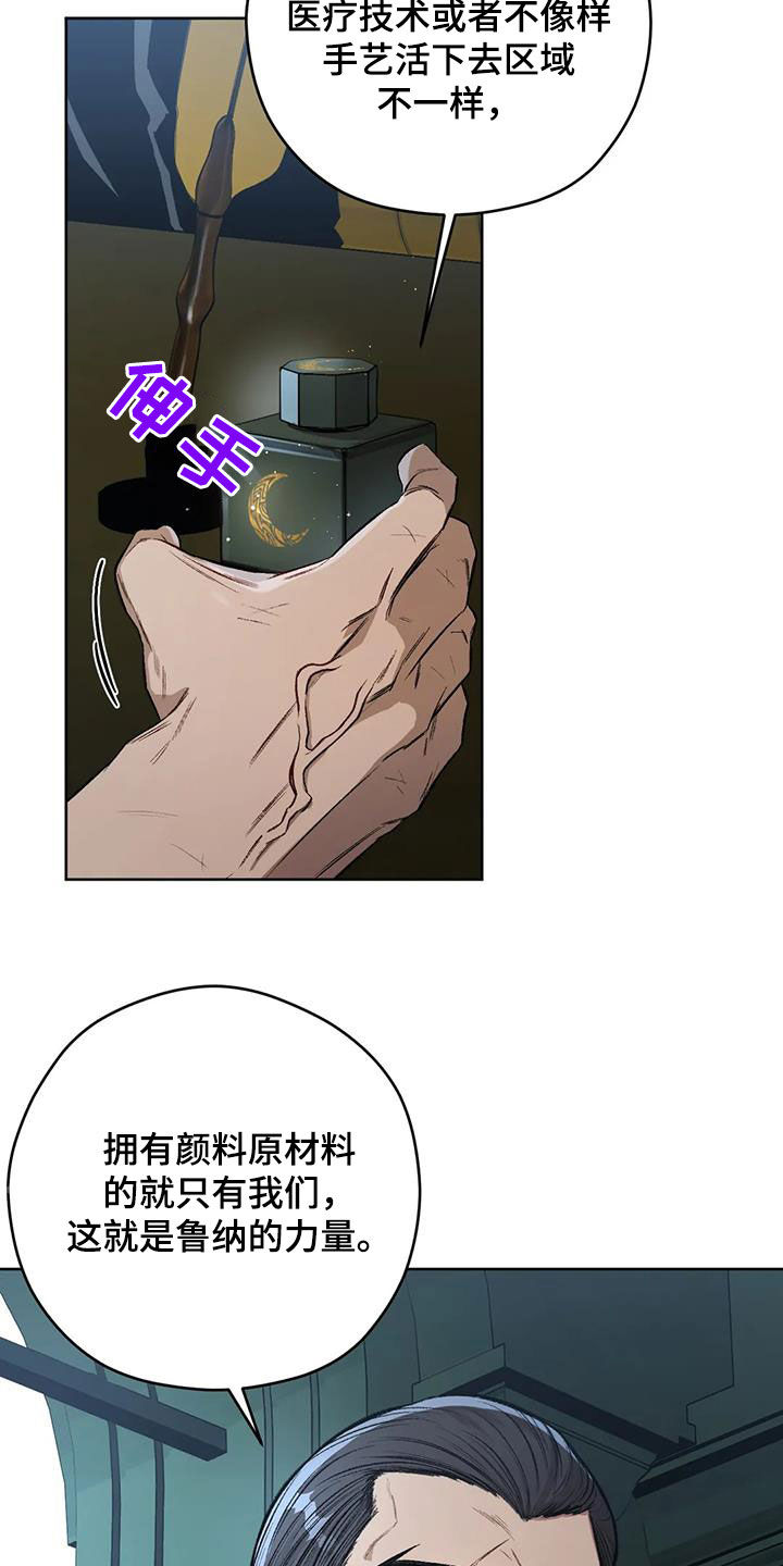 区域间谍漫画,第90章：【第二季】警戒之地1图