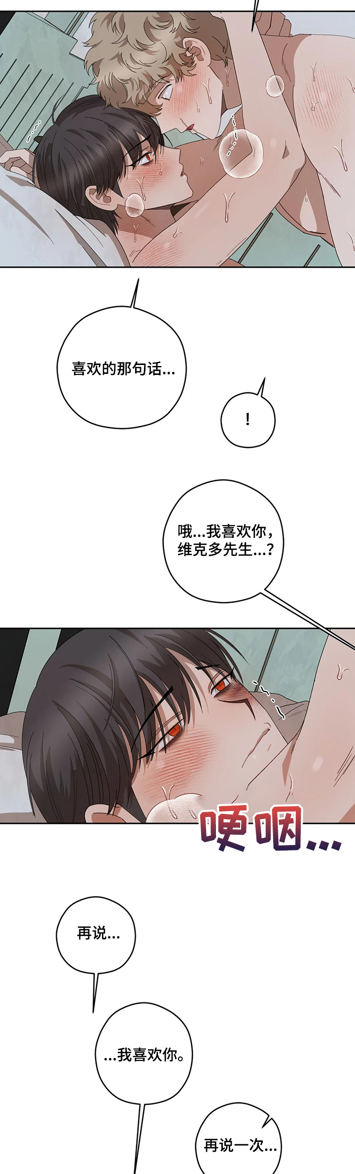 区域间谍漫画,第62章：还记得吗1图