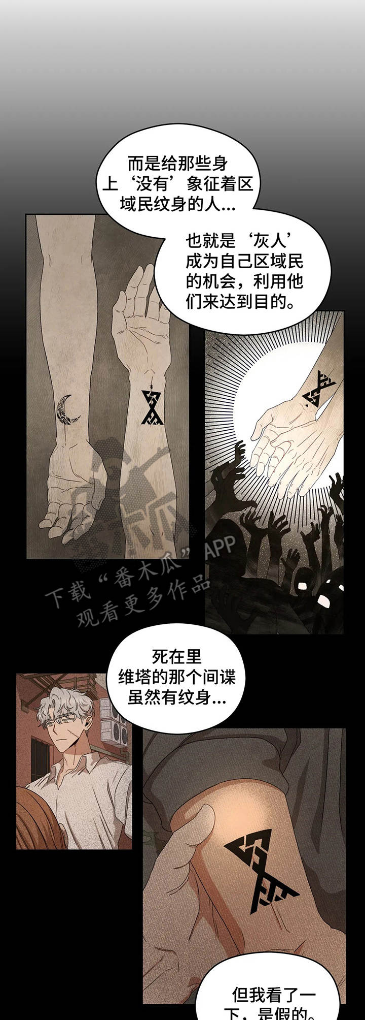 区域间谍漫画,第17章：任务2图