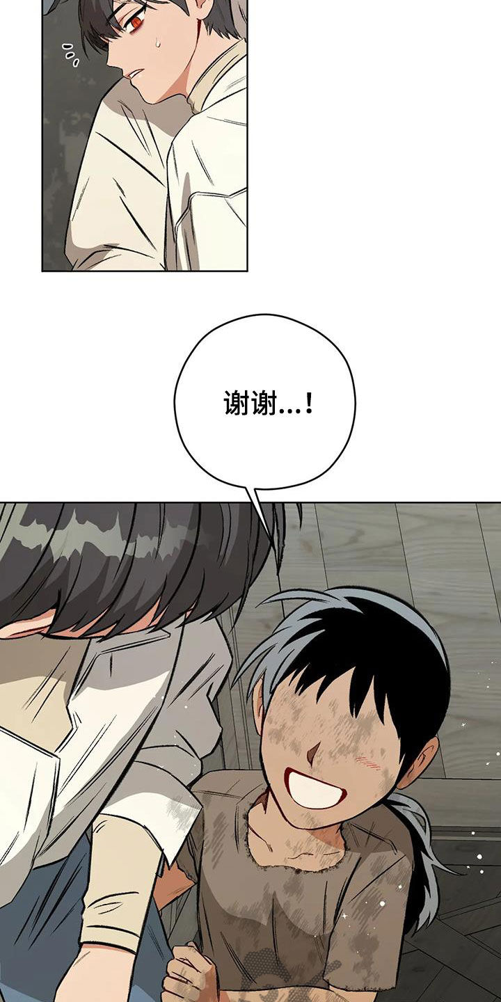 区域间谍漫画,第99章：【第二季】猜测1图