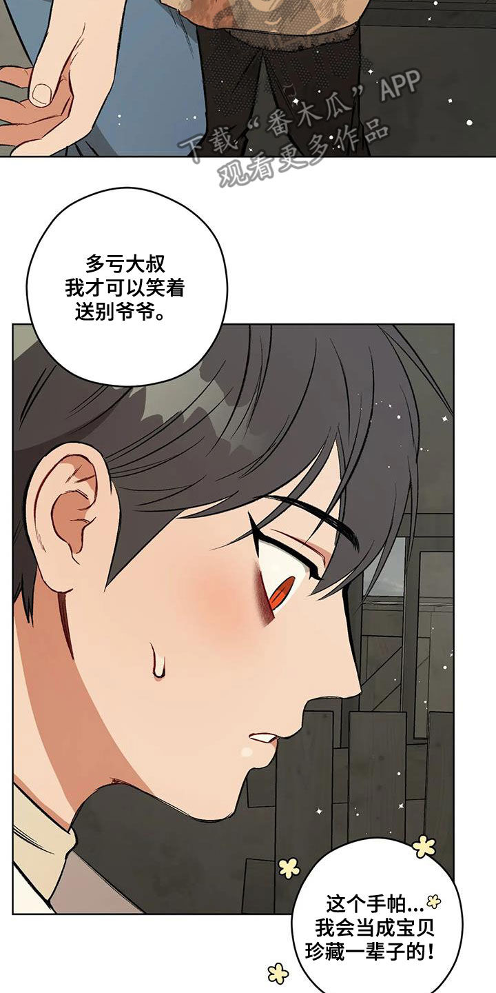 区域间谍漫画,第99章：【第二季】猜测2图