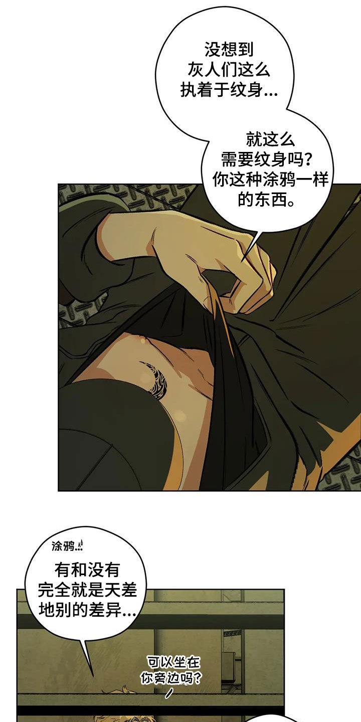 区域间谍漫画,第87章：【第二季】纹身1图