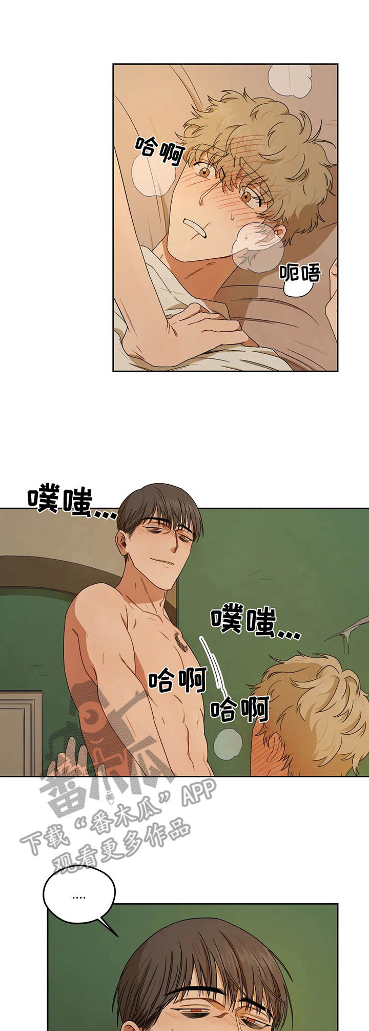 区域间谍漫画,第4章：老实躺着1图