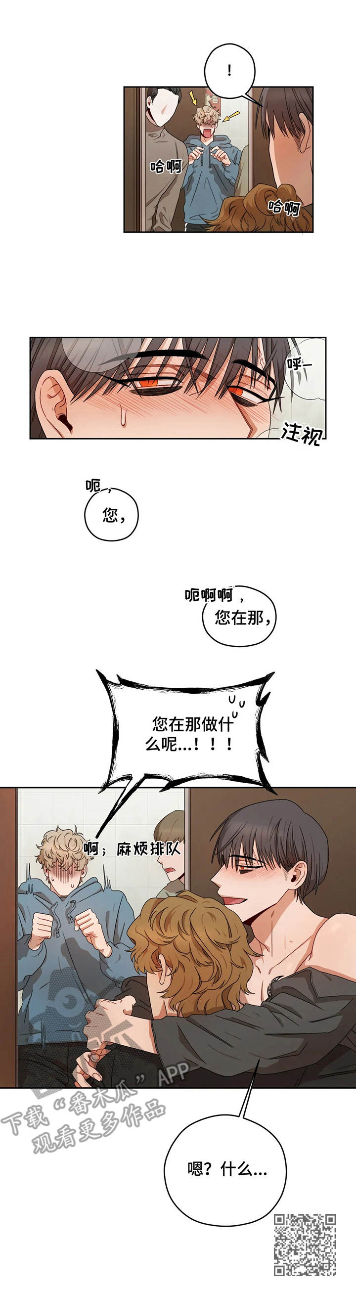 区域间谍漫画,第9章：曾用名1图