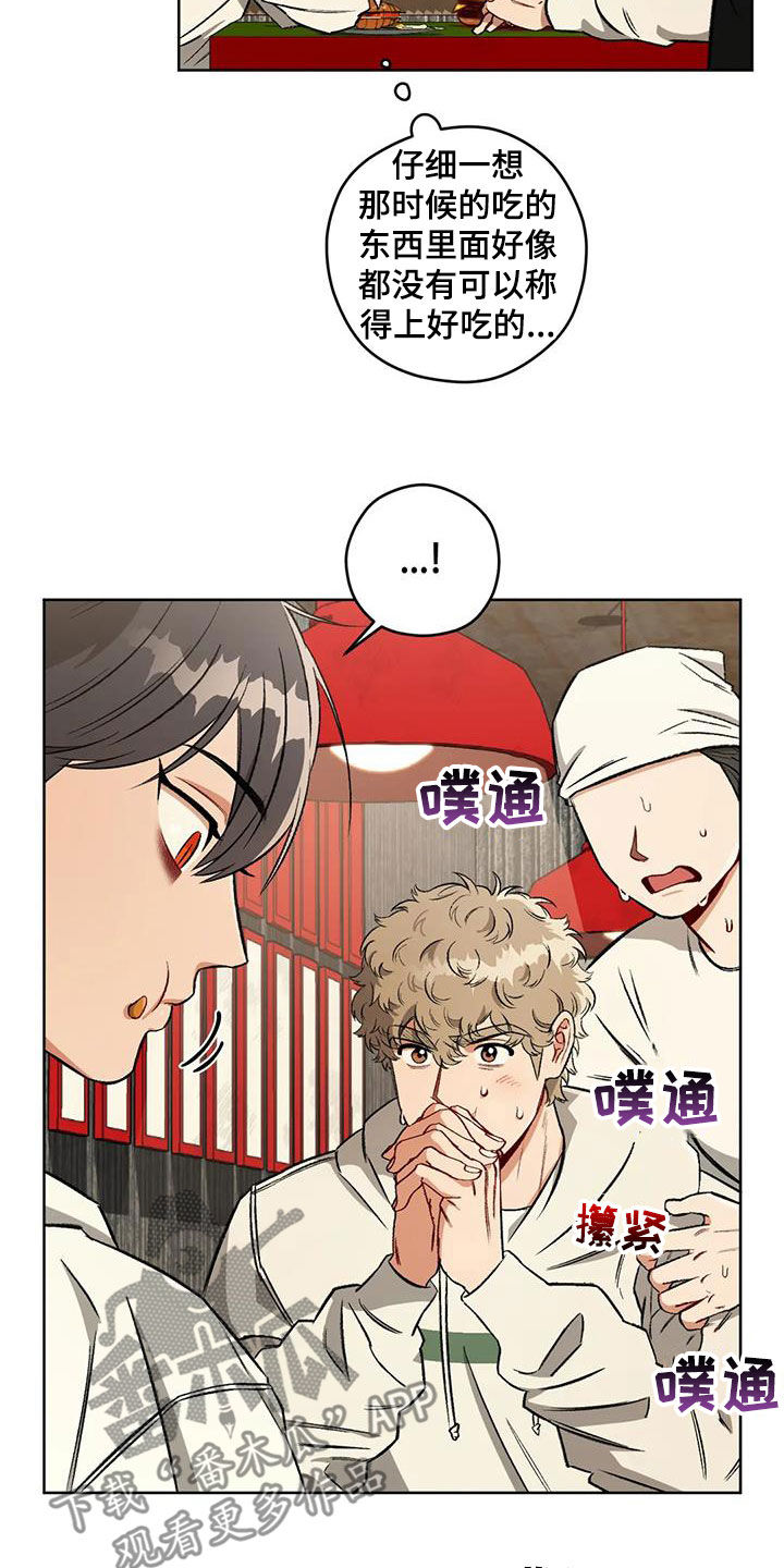 区域间谍漫画,第95章：【第二季】情报2图