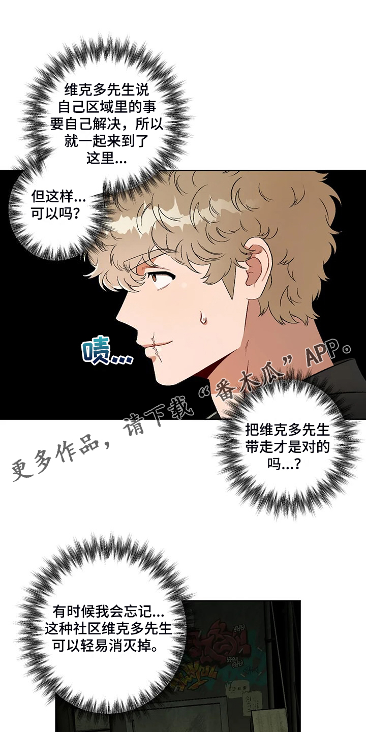 区域间谍漫画,第81章：【第二季】地下民1图