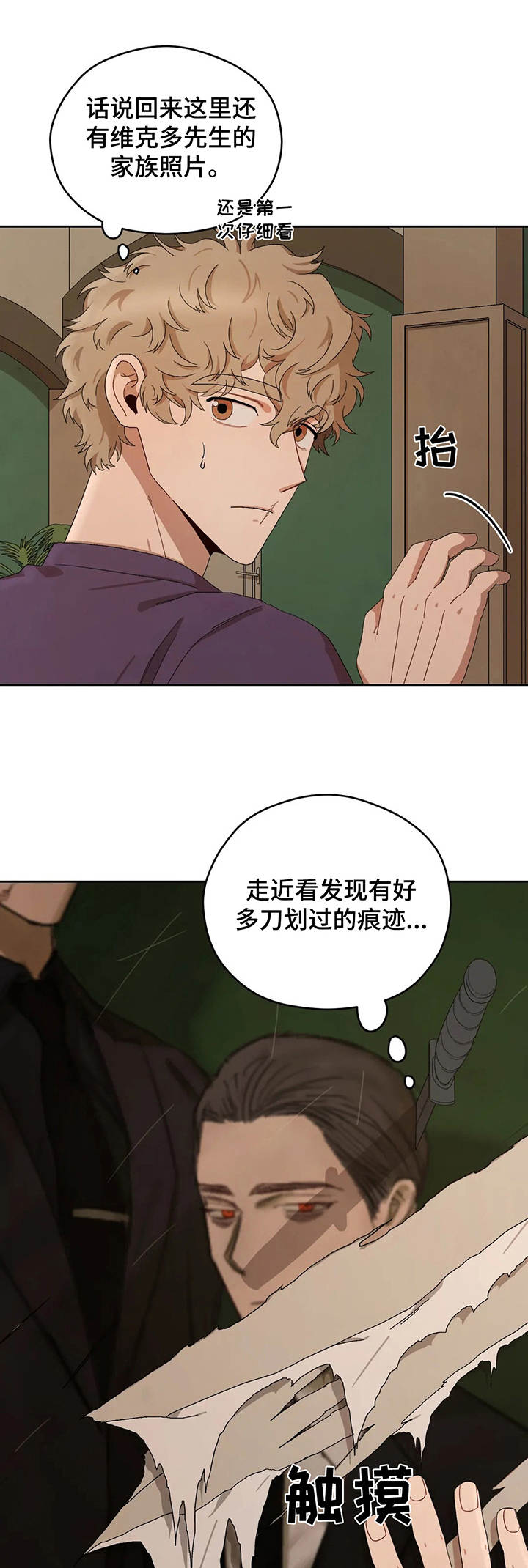 区域间谍漫画,第22章：一起来1图