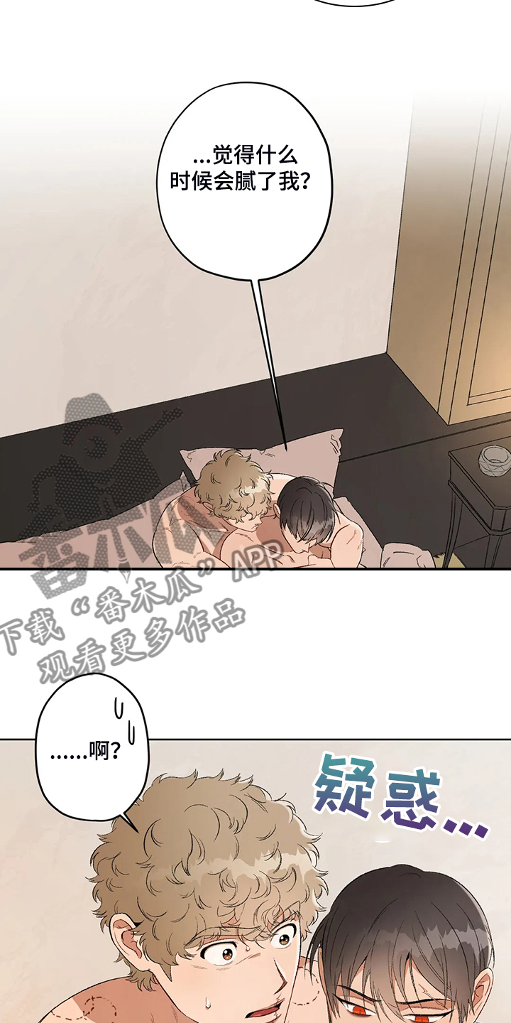 区域间谍漫画,第77章：【第二季】黑暗中争夺2图
