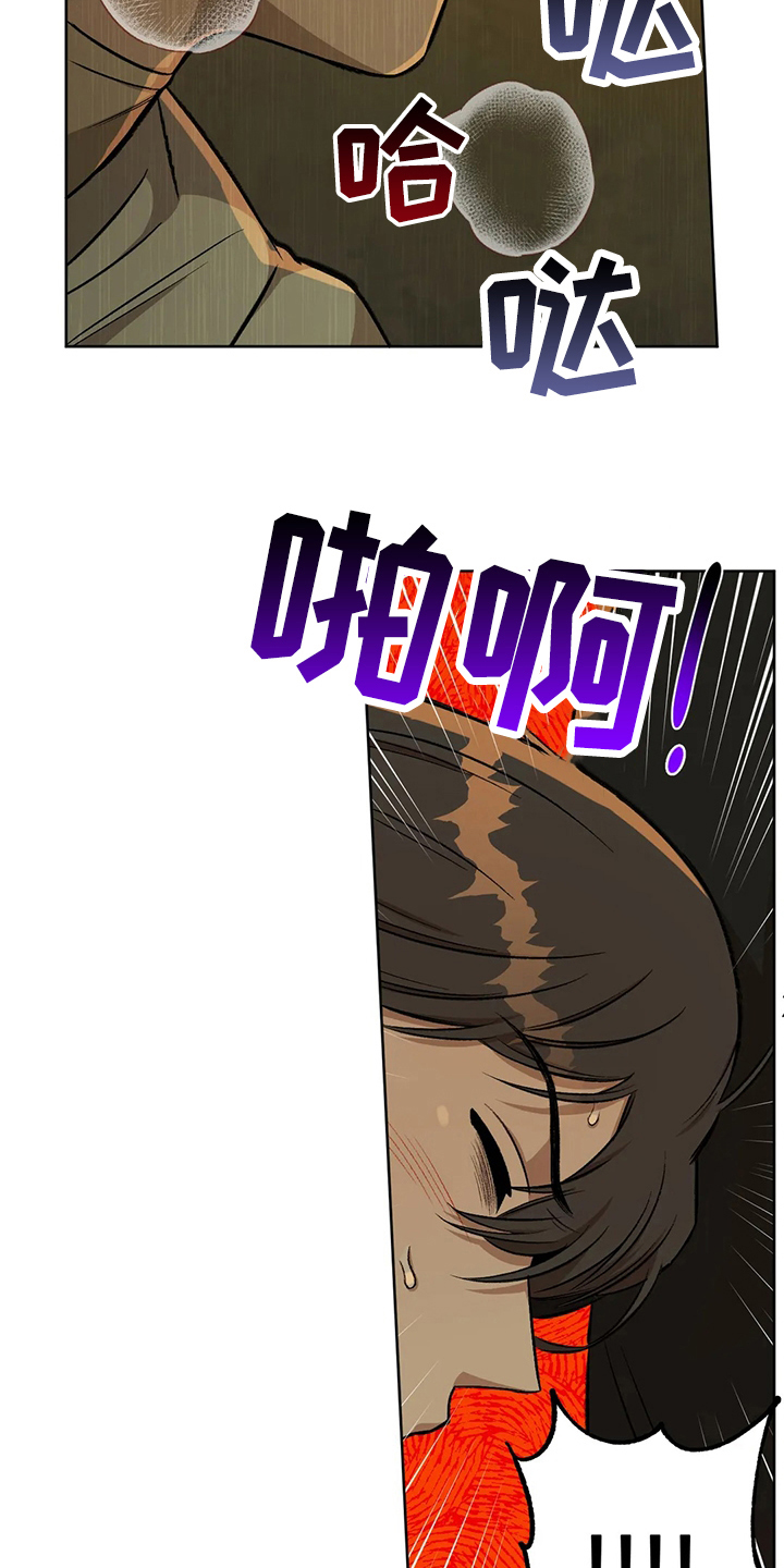 区域间谍漫画,第101章：【第二季】冷静2图