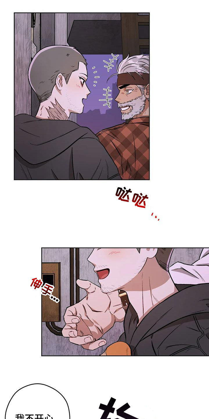 区域间谍漫画,第88章：【第二季】帮助1图