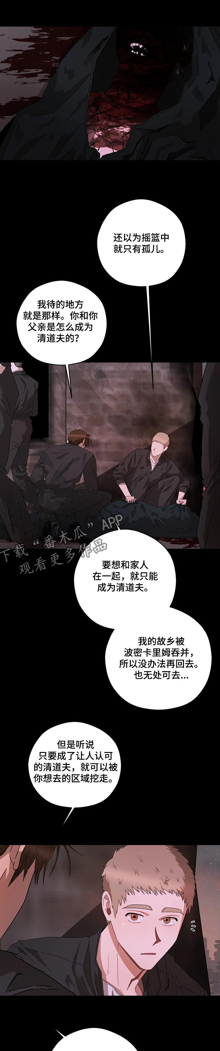 区域间谍漫画,第68章：葬礼2图