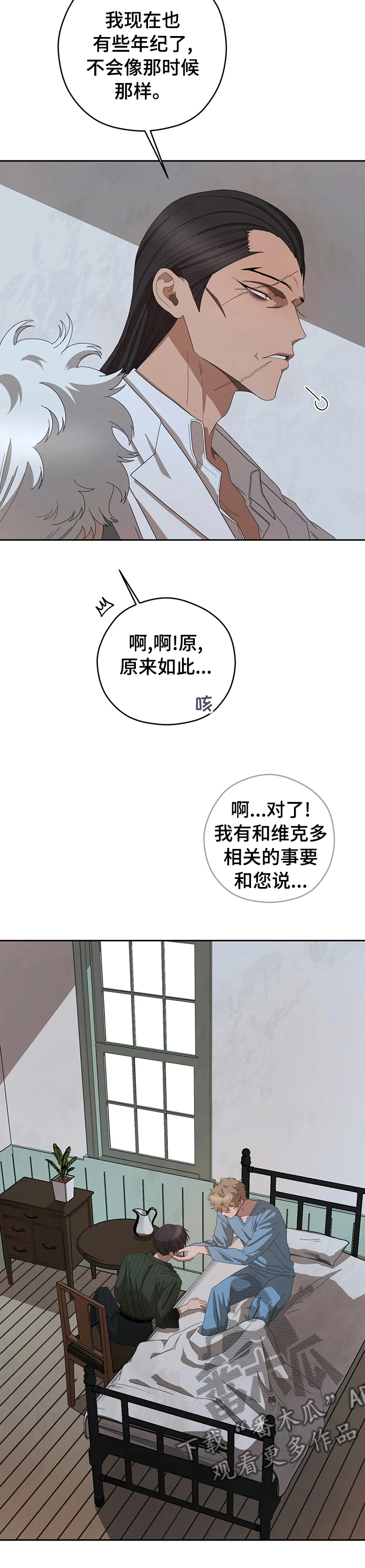 区域间谍漫画,第61章：还能是什么1图